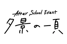 AfterSchool logo