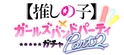 Gacha1416