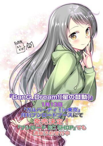 Hanazono Tae | BanG Dream! Wikia | Fandom Hanazono Tae | BanG Dream! Wikia | Fandom