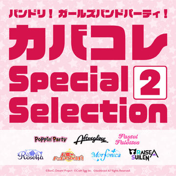 BanG Dream! Girls Band Party! Cover Collection Vol.7, BanG Dream! Wikia