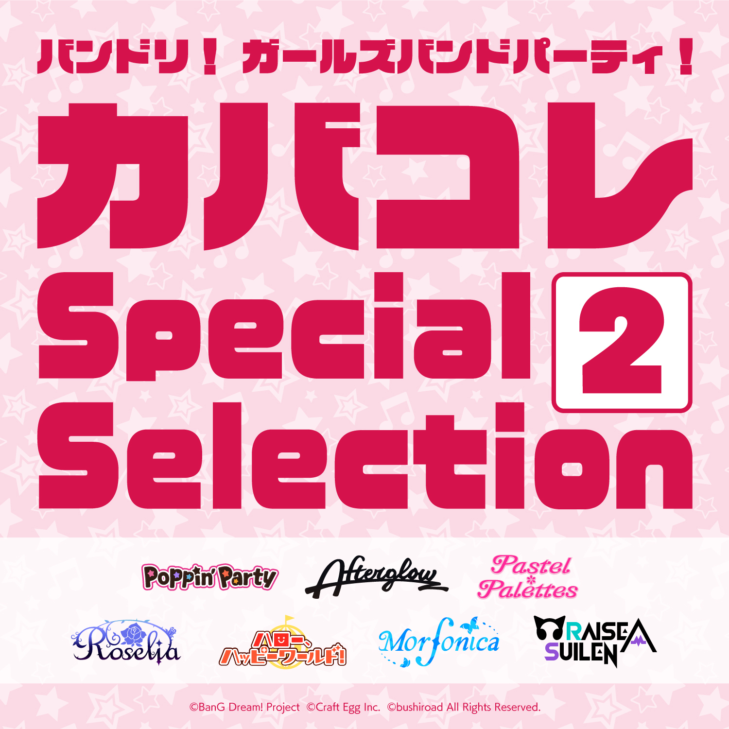 Bang Dream Girls Band Party Cover Collection Special Selection 2 Bang Dream Wikia Fandom