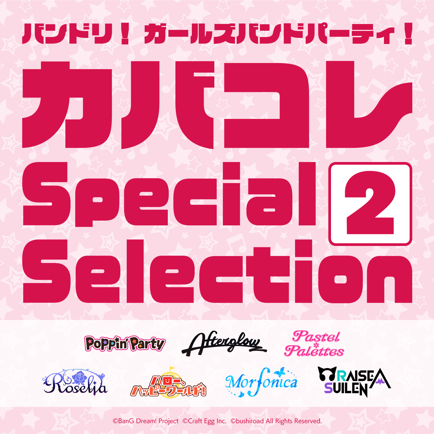 BanG Dream! Girls Band Party! Cover Collection Vol.2, BanG Dream! Wikia