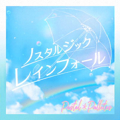 Nostalgic Rainfall Bang Dream Wikia Fandom Nostalgic Rainfall Bang Dream Wikia Fandom