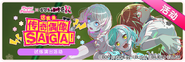 This Is Our Idol SAGA! CN Event Banner