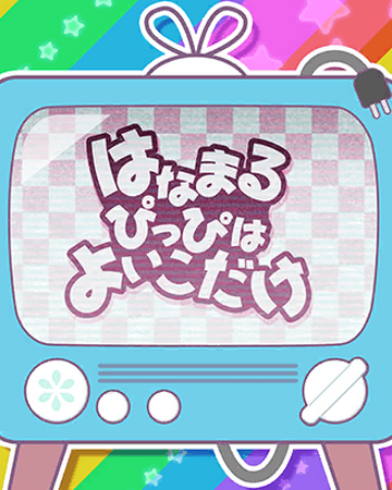 Hanamaru Pippi Wa Yoiko Dake Bang Dream Wikia Fandom