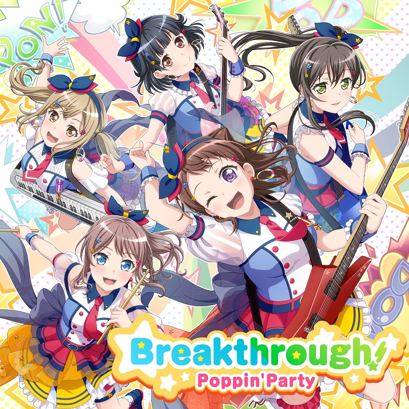 人気ブランドを Breakthrough! | BanG Dream! Wikia | Fandom アニメ