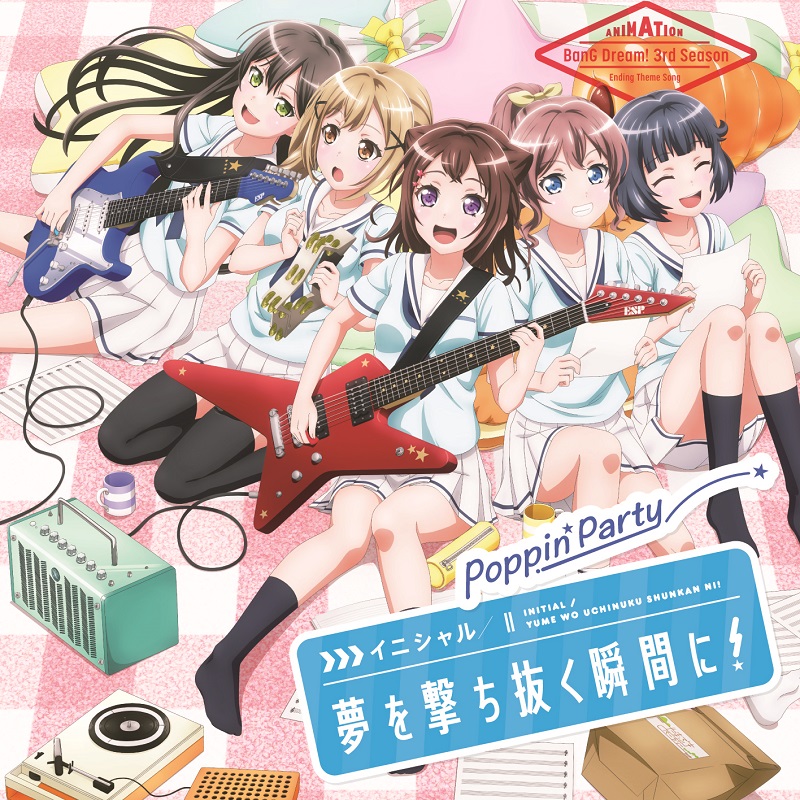 Yume wo Uchinuku Shunkan ni! | BanG Dream! Wikia | Fandom