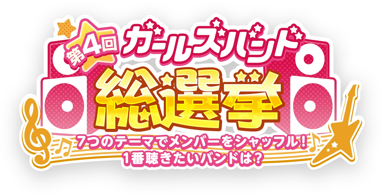 General Election | BanG Dream! Wikia | Fandom