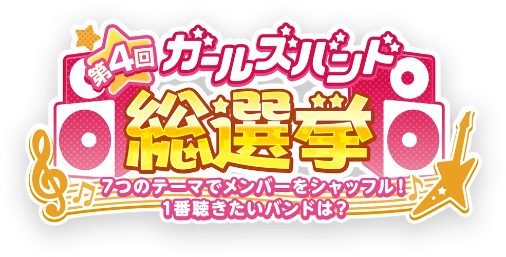 General Election | BanG Dream! Wikia | Fandom