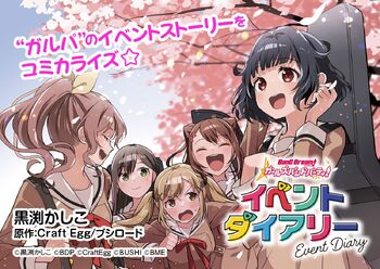 BanG Dream! Girls Band Party! Event Diary