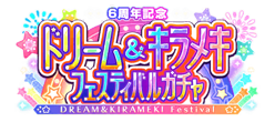 Gacha1108