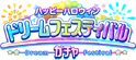 Gacha429