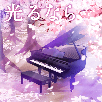 Hikaru Nara performance by me :) Enjoy! : r/YourLieinApril