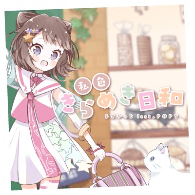 Kirameki: Original / Romaji Lyrics English Translation