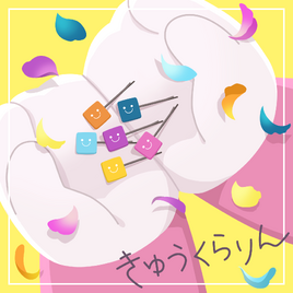 Kyuukurarin Game Cover