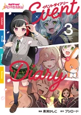 Event Diary Vol.3.jpg (702 KB) Event Diary Vol.3