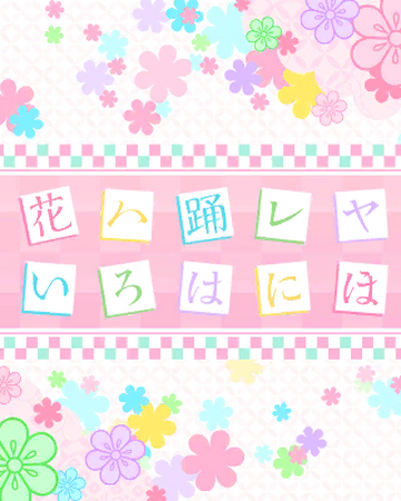 Hana Wa Odore Ya Irohaniho Bang Dream Wikia Fandom Hana Wa Odore Ya Irohaniho Bang Dream Wikia Fandom