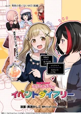 Event diary ch26~.jpg (800 KB) Event diary ch26~