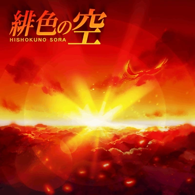 hishoku no sora bang dream wikia fandom