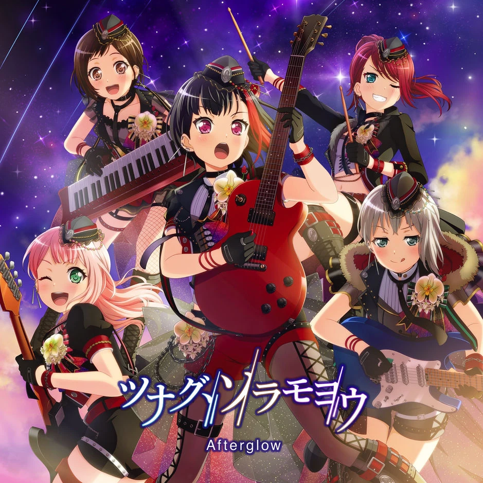 Tsunagu, Soramoyou Album Art