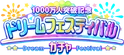 Gacha402