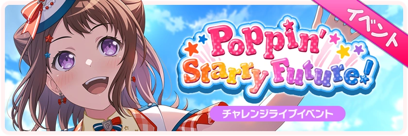 Poppin' Starry Future! Event Banner