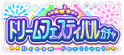 Gacha1075