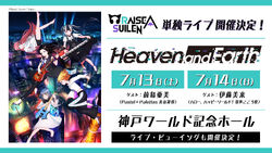 RAISE A SUILEN Live Heaven and Earth | BanG Dream! Wikia