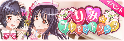 Rimi's Gift Of Song Event Banner