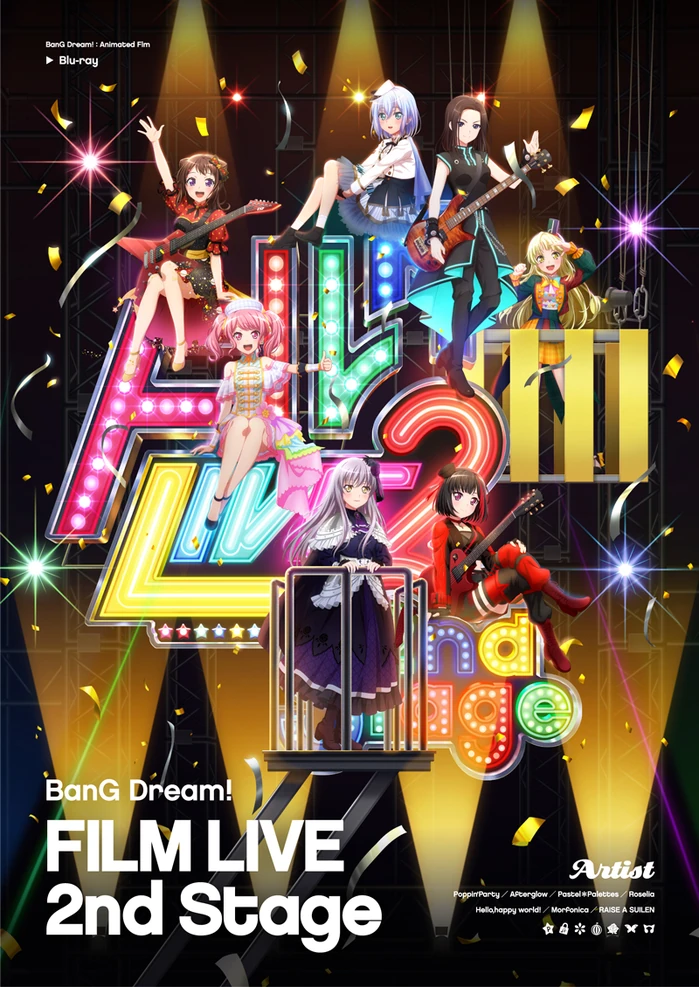 2nd stage. Stars on stage logo. 2nd stage. Bang dream live концерты. 2nd stage.