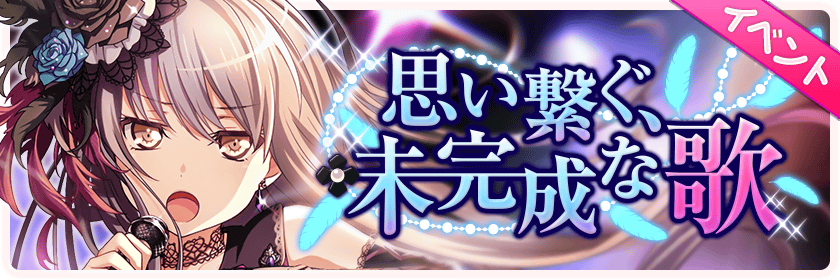 New PasuPare Event: Summer Fireworks, Never Blinking [Eng Server]