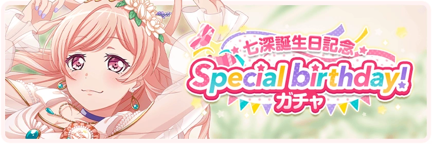 Hiromachi Nanami Special Birthday Gacha Bang Dream Wikia Fandom
