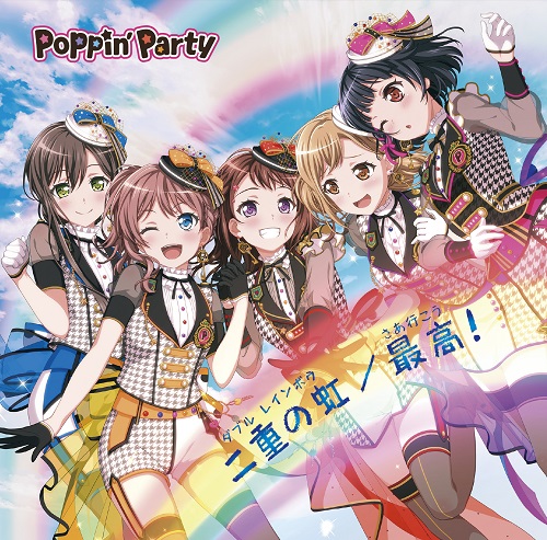 Double Rainbow Bang Dream Wikia Fandom