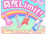 Yuuki Limit!