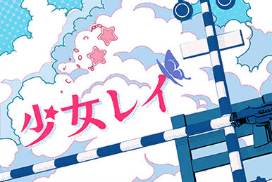 Song  Haru wo Tsugeru  Yama Anime  Weathering with You  Tenki no Ko   By Anime Music Indo  Facebook