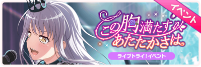 This Warmth in My Heart Event Banner.png (87 KB)