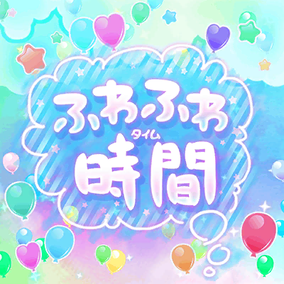 File:Koi wa Sekai Seifuku no Ato de Logo.png - Wikimedia Commons