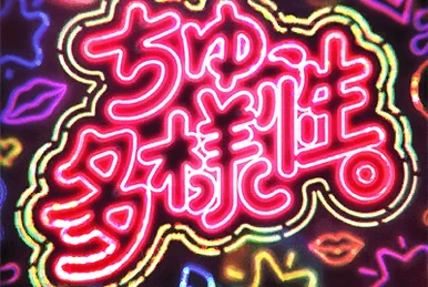 Bad Kids All Bet | BanG Dream! Wikia | Fandom