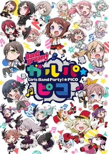 BanG Dream! GARUPA☆PICO Fever!, BanG Dream! Wikia