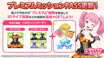 October 2023 Preview