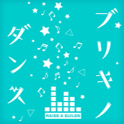 Buriki no Dance Album Art