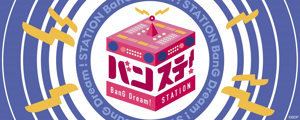 BanG Dream! | BanG Dream! Wikia | Fandom