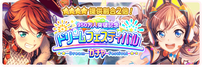 TITLE IDOL (Event)  BanG Dream! Wikia+BreezeWiki