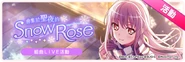 A Christmas Gathering of the Snow Rose TW Event Banner.png (368 KB)