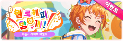 With Hello, Happy World! and Friends!