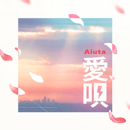 Aiuta Game Cover