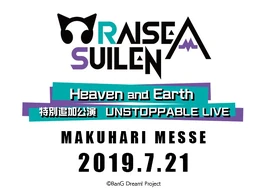 UNSTOPPABLE SHORT LIVE