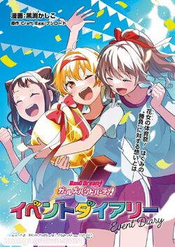 BanG Dream! Girls Band Party! Event Diary