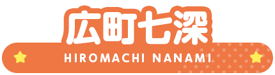 Hiromachi Nanami Name