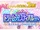 5th Anniversary Dream Festival